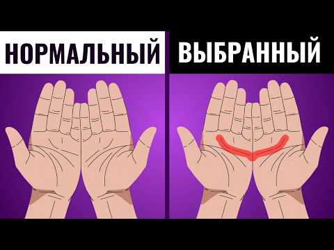 Видео: Находится ли полумесяц в ладони? 6 вещей, которые с вами произойдут в 2025 году!