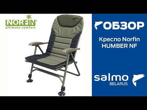 Видео: Обзор кресла Norfin HUMBER NF