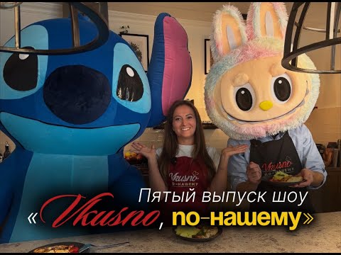 Видео: ПЯТЫЙ ВЫПУСК | Работа-праздник: как аниматор превращает вдохновение в бизнес