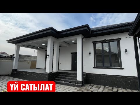 Видео: УЙ САТЫЛАТ НОВОПАВЛОВКА БИШКЕК 2025