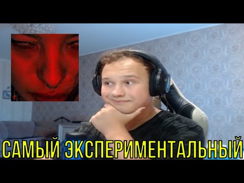 Видео: РЕАКЦИЯ НА: zavet - kaidan