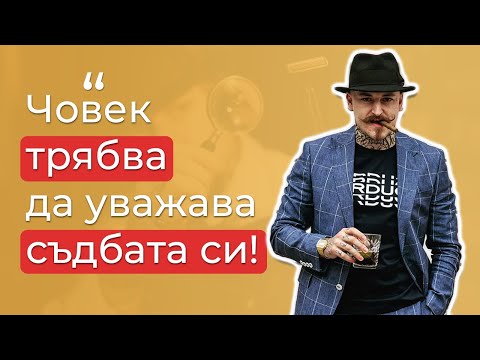 Видео: Призвание БРЪСНАР! | Историята на Антони Боксеров | На Гости на Болгар Капитал Епизод 3