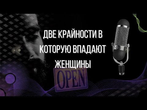 Видео: Вот почему женщины делятся на два лагеря.Насколько она ценная в твоей жизни?