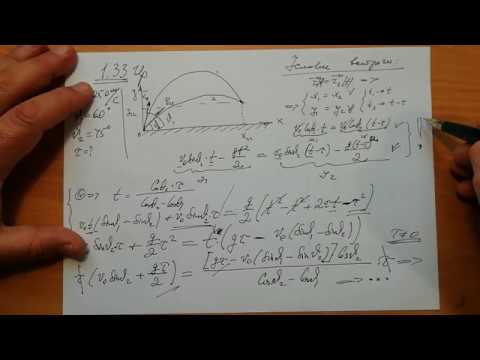 Видео: 1.33 ир