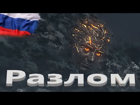 Видео: Мир Танков. Разлом. Ураган. Уровень критично. Топчик. 