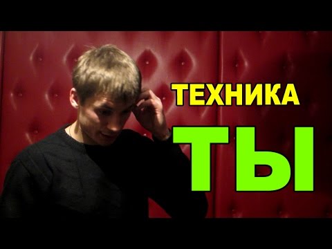 Видео: Как ответить на оскорбление?