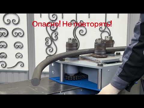 Видео: Навесной профилегиб(трубогиб) для станков ПРОФИ💪 С электрическим приводом ⚡️ ПРОФИ-РВ1