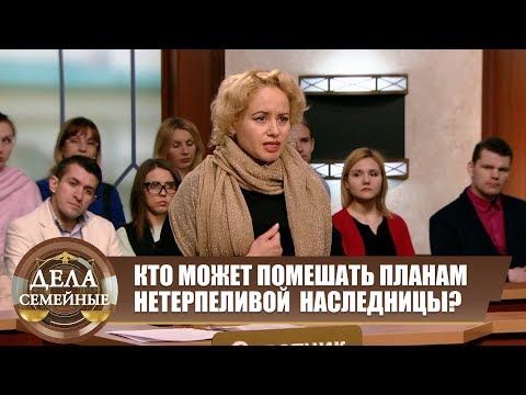 Видео: Второе завещание - Новые истории с Е. Кутьиной