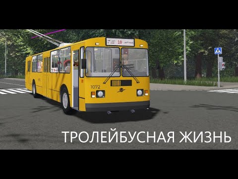 Видео: Стал шофёром на 24 часа 🚎