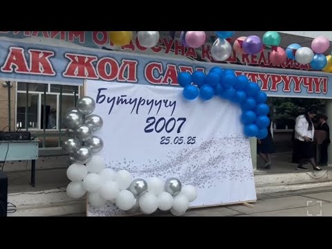 Видео: Бүтүрүүчү 2025!  Ак Моюн айылы