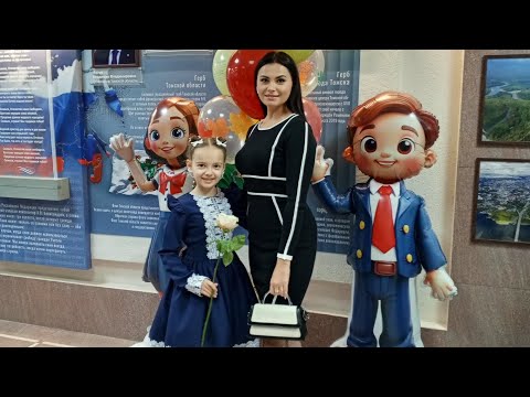 Видео: Влог/ 1 сентября/ пробую чай/ родительское собрание 😏
