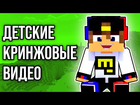 Видео: Феномен нубоконтента по Майнкрафту