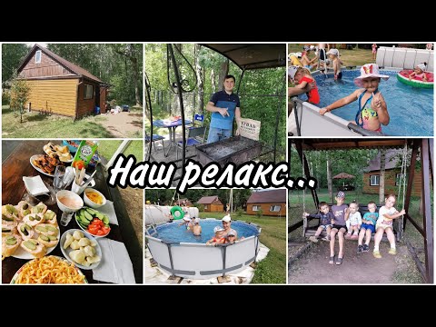Видео: VLOG: Загородный отдых в "Ковчеге" День ПЕРВЫЙ. Рум тур домика и территории.