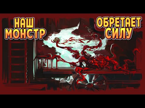 Видео: ТЕПЕРЬ МОЖНО КРИКОМ ПРОЛАМЫВАТЬ СТЕНЫ ( CARRION )
