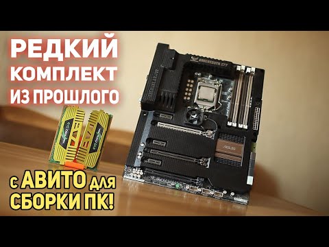 Видео: Редкий комплект с АВИТО!!