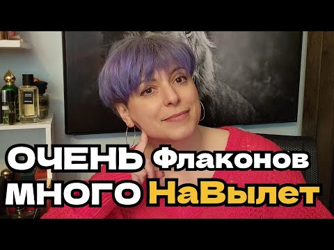 Видео: 🔥 РАСХЛАМЛЕНИЕ 🔥😈🔥 30+ ФЛАКОНОВ