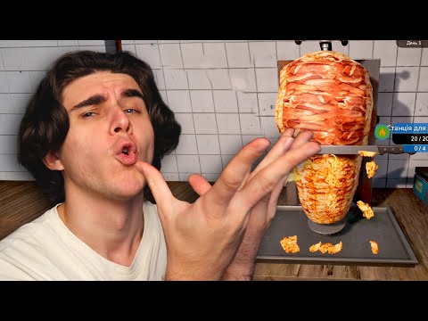 Видео: ГОТУЮ ІДЕАЛЬНУ ШАУРМУ