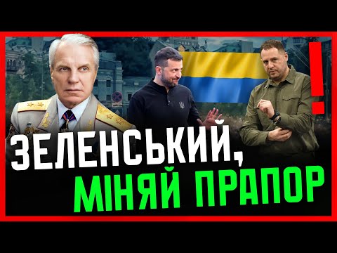 Видео: Омельченко:  Кравчук ВКРАВ наш прапор| Перевернутість ПРИВЕЛА до влади Москву| Росія ЗНИЩУЄ символи