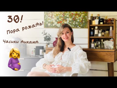 Видео: 🤰🐣Я—чайлдфри и я—на 8 месяце! Всё про страхи родительства, и как с этим справиться