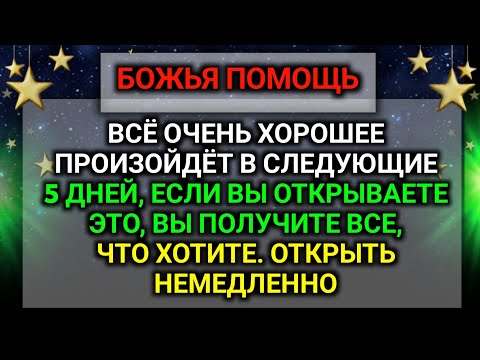 Видео: 𝐆𝐨𝐝 𝐌𝐞𝐬𝐬𝐚𝐠𝐞: У БОГА ВЕЛИКИЕ ПЛАНЫ НА ВАШЕ БУДУЩЕЕ | Божье послание сегодня | Божье послание сейчас