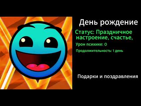 Видео: Психологические травмы (ГД лица)
