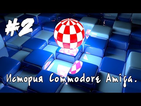 Видео: История Commodore Amiga. Часть 2