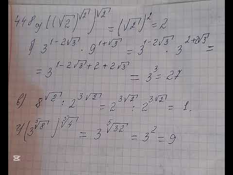 Видео: Көрсөткүчтүү функцияга көнүгүү 4саат