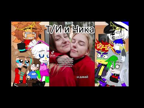 Видео: |Реакция ФНАФ 9 на Т/И (2/?)