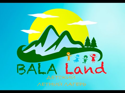 Видео: Международный Детский Лагерь BALALAND