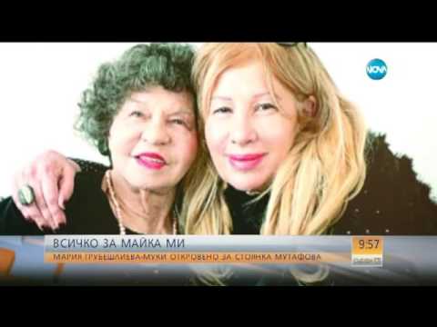 Видео: Мария Грубешлиева-Муки: Цял живот съм в сянката на майка си - Събуди се (01.10.2016)