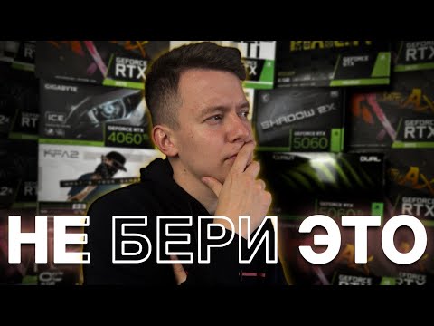 Видео: Устарело в 2025: не покупай комплектующие, пока не посмотришь это