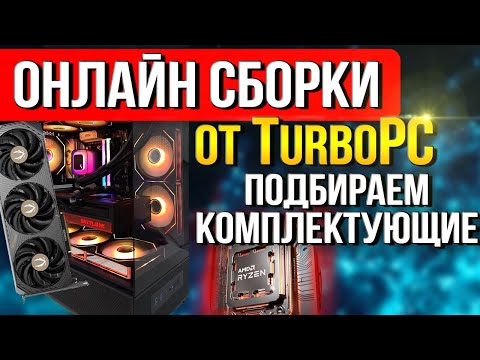 Видео: Сборка ПК с AMD Ryzen 5 7500F и NVIDIA RTX 5070: Подробный Гид!