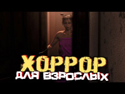Видео: ХОРРОР ДЛЯ ВЗРОСЛЫХ! В ПОИСКАХ ПРОПАВШЕЙ СЕСТРЫ! - PARANOID [Хоррор Стрим, Прохождение]