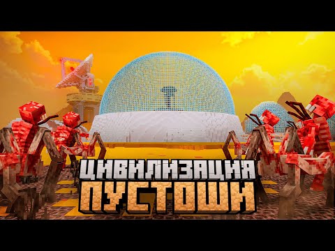Видео: 100 ДНЕЙ В ЯДЕРНОЙ ПУСТОШИ с ЗАРАЖЕНИЕМ и ЧУМОЙ В МАЙНКРАФТ