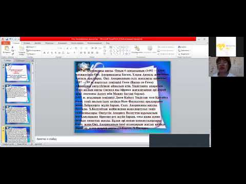 Видео: География. Тақырып: Ұлы географиялық ашулар