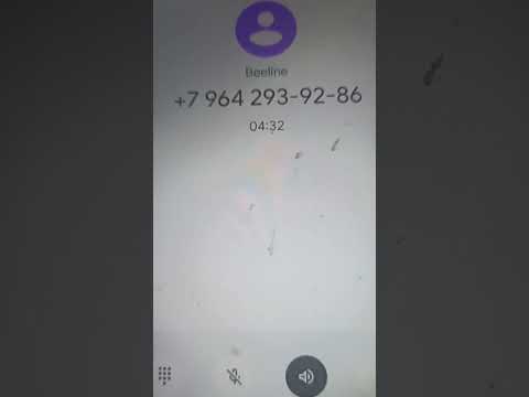 Видео: Звонилка резко слились.