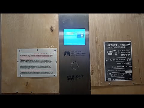 Видео: 🔥Редкость! Лифт СЛЗ (2024г.в) V=1 м/с Q=1000 кг (237) 