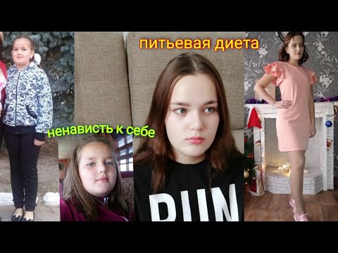 Видео: МОЯ ИСТОРИЯ РПП (булимия, подсчёт калорий)