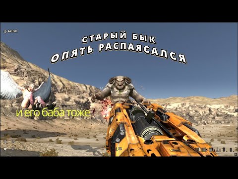 Видео: ПРОхождение serious sam 3. ПОЛОВИНА фиНАЛА, бурацкие быки