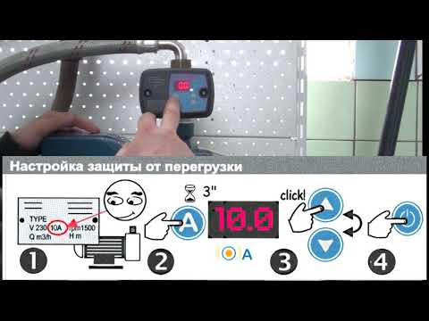 Видео: Электронное реле давления Coelbo SWITCHMATIC 2 с защитой от перегрузки