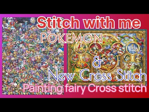 Видео: Вышейте со мной покемоны и новую вышивку крестом #paintingfairycrossstitch