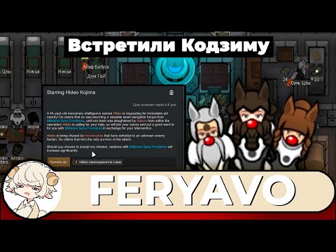 Видео: [Феря] Rimworld, день 2