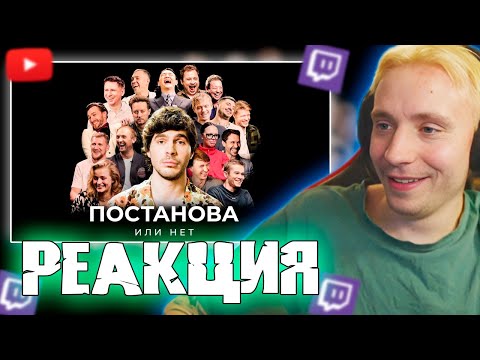 Видео: Follentass смотрит -  Плюшки - ПОСТАНОВА или НЕТ? // РЕАКЦИЯ #twitch #реакция #фоллентасс