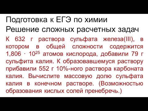 Видео: Задание 34 ЕГЭ по химии (пример 134)
