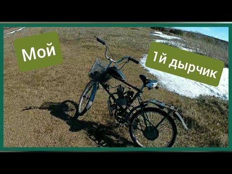 Видео: Обзор и тест-драйв моего самодельного мотовелосипеда/дырчик