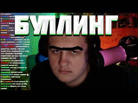 Видео: КАКТО БУЛЯТ ЗА МОНОБРОВЬ | Нарезка стрима