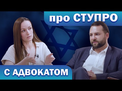 Видео: ЗАМУЖ В ИЗРАИЛЬ! Про СТУПРО и "свежий брак" с адвокатом!