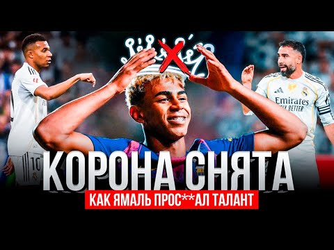 Видео: СЛАВА СЛОМАЛА ЯМАЛЯ — ГЕНИЙ, КОТОРЫЙ НЕ ВЫДЕРЖАЛ КОРОНУ