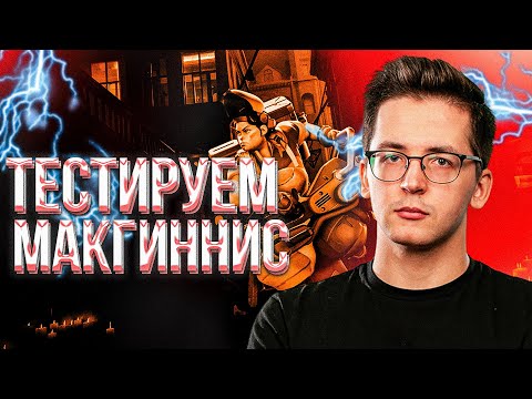 Видео: RECRENT УЧИТСЯ СТАВИТЬ ТУРЕЛЬКИ // MCGINNIS RECRENT DEADLOCK (VALVE)