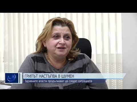 Видео: Грипът настъпва в Шумен